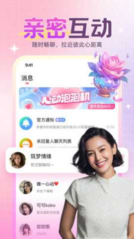 先遇 1.0.00 安卓版 3