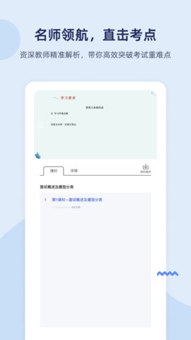 雪松课堂 1.2.5 安卓版 1