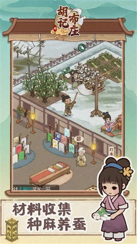 胡记布庄免广告 1.0.4 安卓版 1