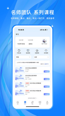 橙舟课堂 2.1.1.2 安卓版 2