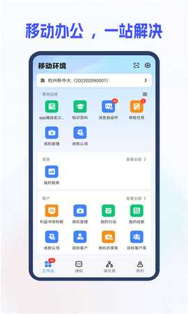 新中大i8c 5.1.51.2 安卓版 2