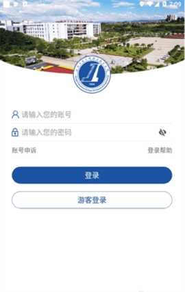 i智慧工院 JXGY_3.2.0 安卓版 1