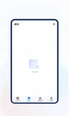 新中大i8c 5.1.51.2 安卓版 3