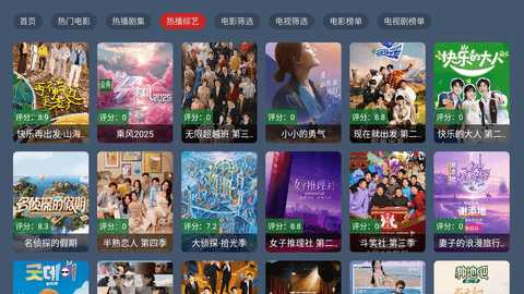 云夜影视TV 2.6.3 安卓版 1