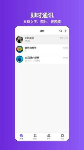 企域通 1.0.30 安卓版 2