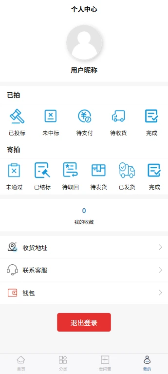 佳良 v1.1.5 安卓版 0