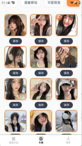 免费趣享壁纸 1.5.7.4 安卓版 3