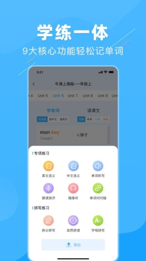 学霸英语 1.2.7 安卓版 2