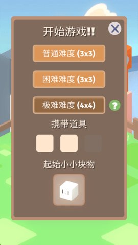 小小块物 1.0 安卓版 1