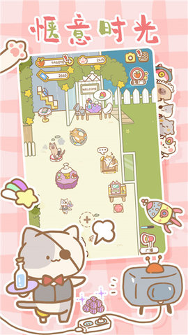 猫猫水疗馆 3.5.6 安卓版 2