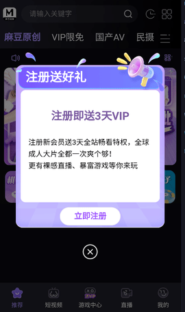 麻豆视频 0.0.2 安卓版 2