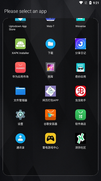一无桌面 4.3.3 安卓版 2