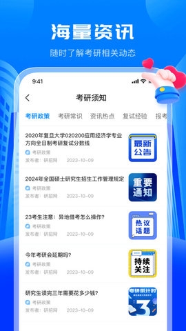 考研轻松学 1.1.0 安卓版 2