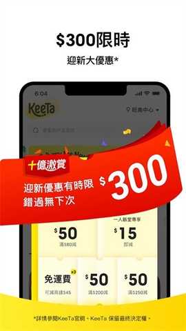 keeta 3.5.214 最新版 2