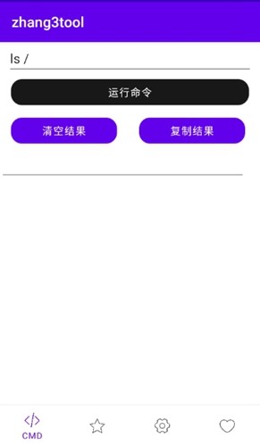 Zhang3Tool 1.3 安卓版 2