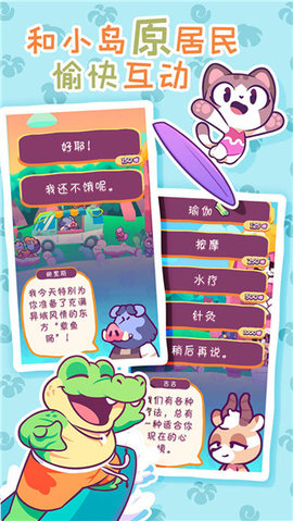 琪琪的假期 1.13.0 安卓版 1