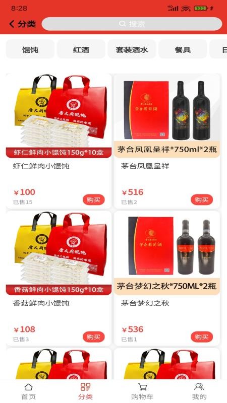 省到佳 1.0.2 安卓版 1