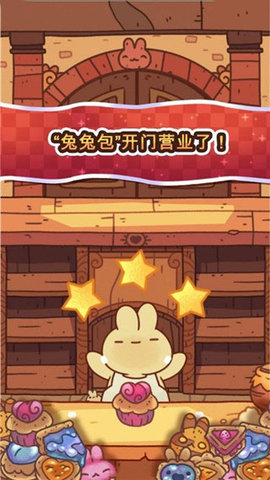 兔兔包 2.5.0 安卓版 2