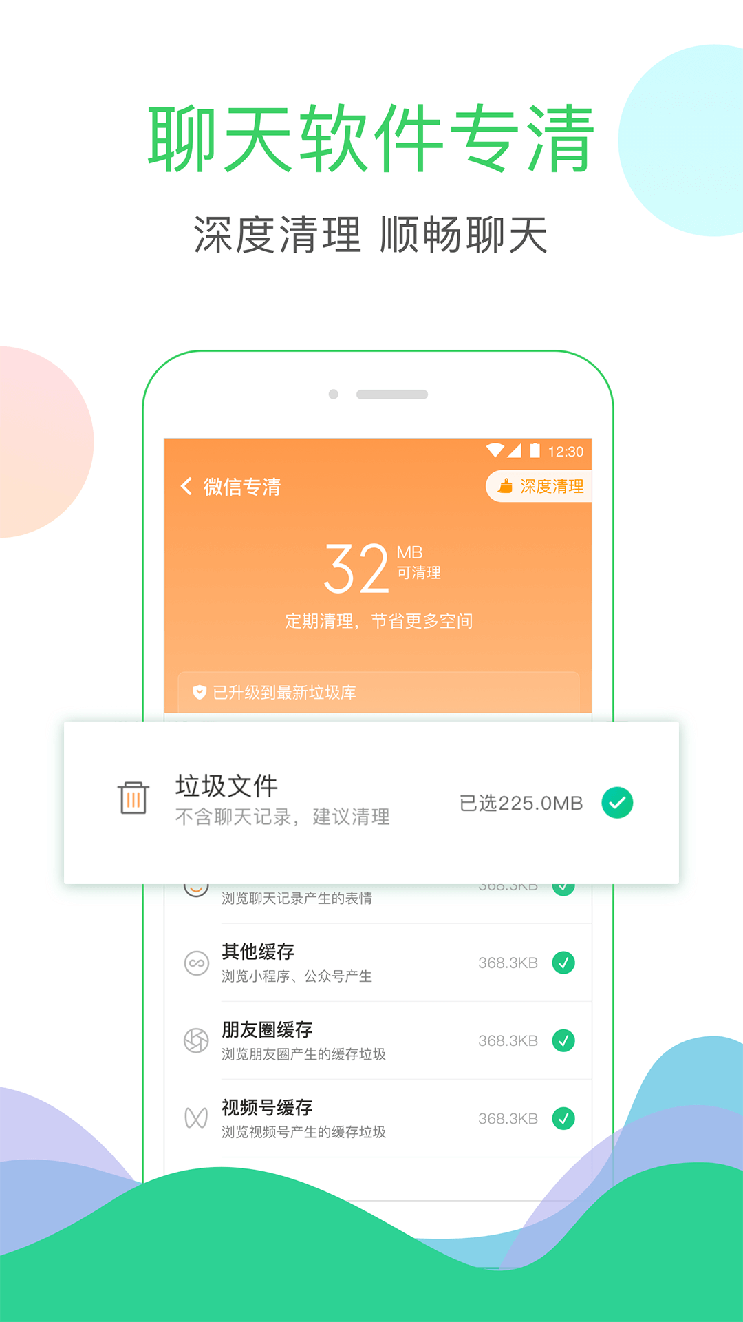 安狗狗清理大师 3.6.001 安卓版 2