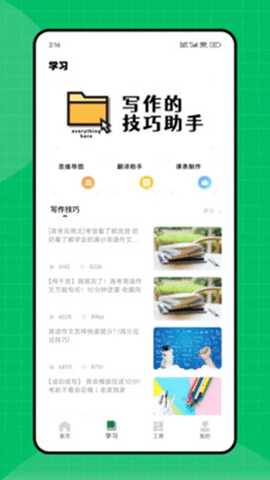 天天作文网 1.0.1 安卓版 1