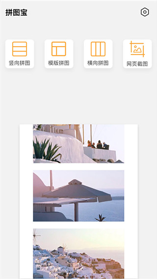 拼图宝 172 安卓版 3