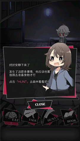 丧尸男友2 1.3.2 安卓版 1