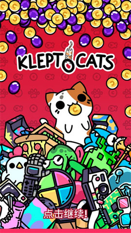 Kleptocats 6.2.3 安卓版 2
