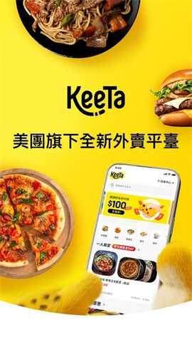 keeta 3.5.214 最新版 0