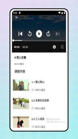 智慧课堂 3.1.8 安卓版 3
