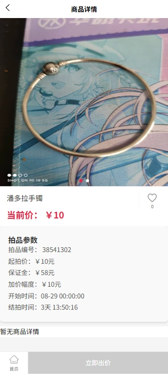 佳良 v1.1.5 安卓版 2