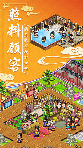 我在长安开客栈 1.0.0 安卓版 1