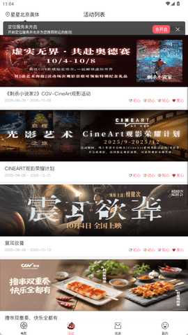 CGV影城 4.2.29 安卓版 1