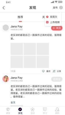 医课堂 1.4.4 安卓版 3