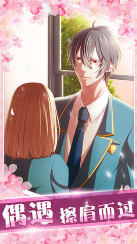 初恋是学生会长 1.0.0 安卓版 2