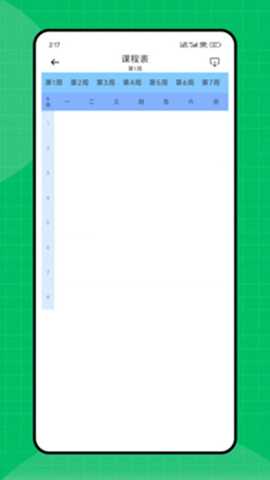 天天作文网 1.0.1 安卓版 3