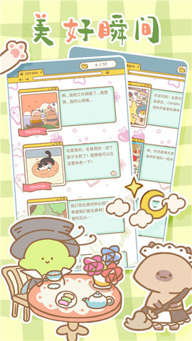 猫猫水疗馆 3.5.6 安卓版 3