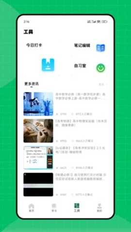 天天作文网 1.0.1 安卓版 2