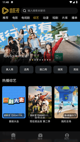 RG视频 1.1.1 安卓版 1