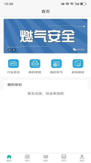 佛城燃 1.1.0 安卓版 2