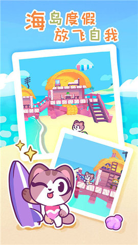 琪琪的假期 1.13.0 安卓版 3