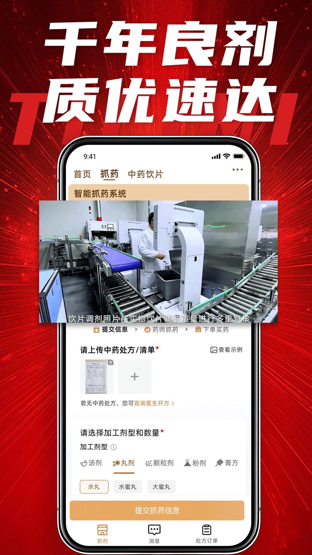 体此咪 1.0.4 最新版 1