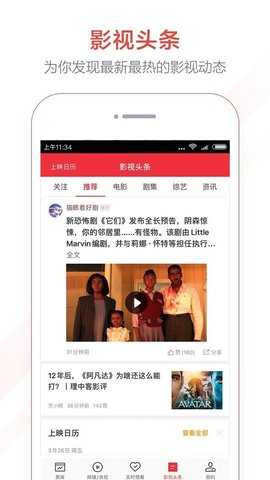 喵眼票房 1.1.1 安卓版 1