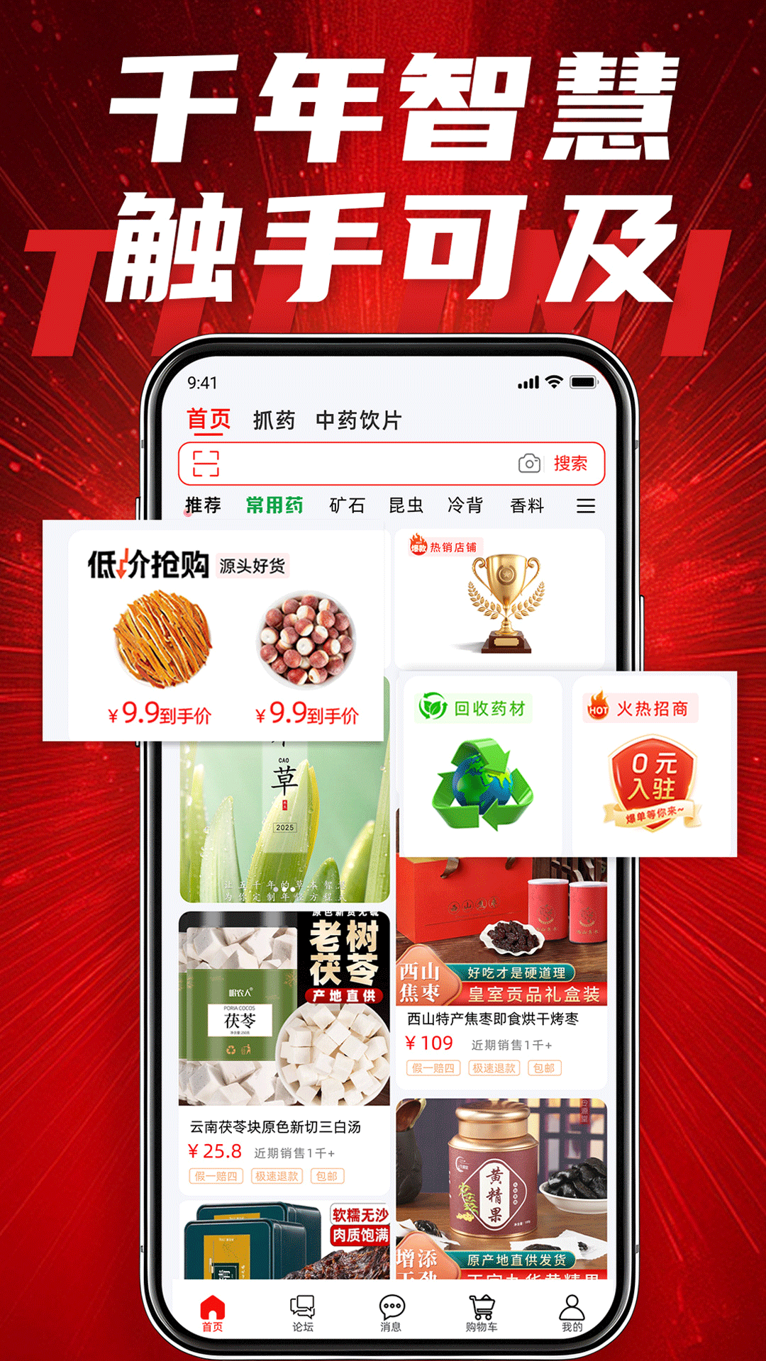 体此咪 1.0.4 最新版 3