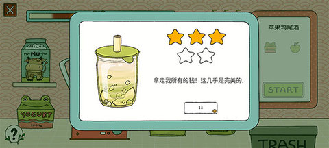 露露的家花园 2.296 安卓版 2