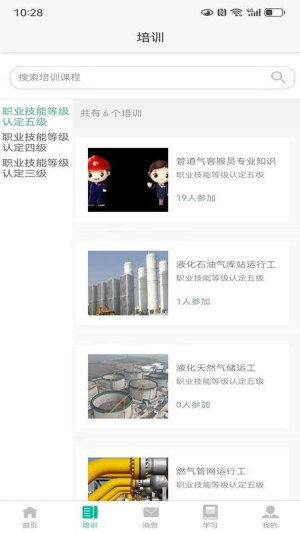 佛城燃 1.1.0 安卓版 1