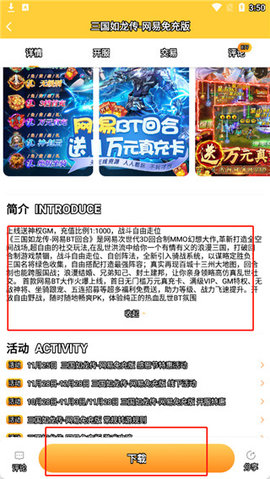 梨子 5.7 安卓版 3