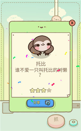 Clawbert 1.23.0 安卓版 1