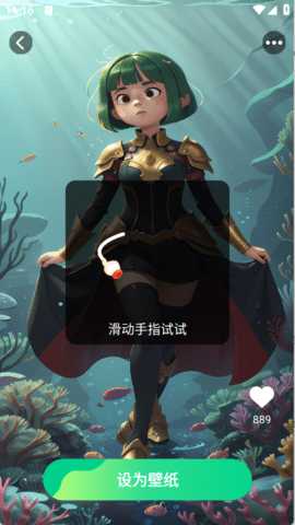 免费趣享壁纸 1.5.7.4 安卓版 2