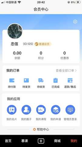 青医圈 1.0 安卓版 1