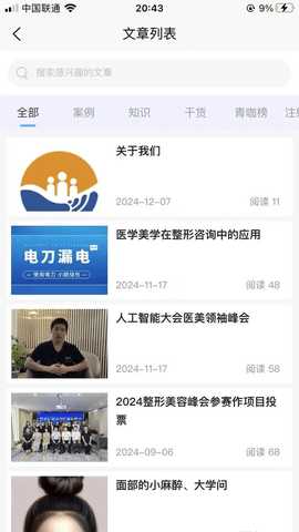 青医圈 1.0 安卓版 2